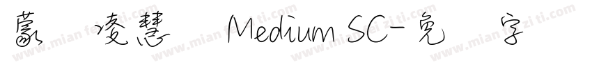 蒙纳凌慧体 Medium SC字体转换
